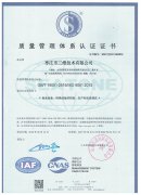 ISO9001认证-中文版