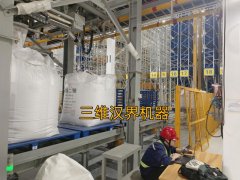全自动吨袋包装机长期使用可能出现的问题以及相应的解决方法